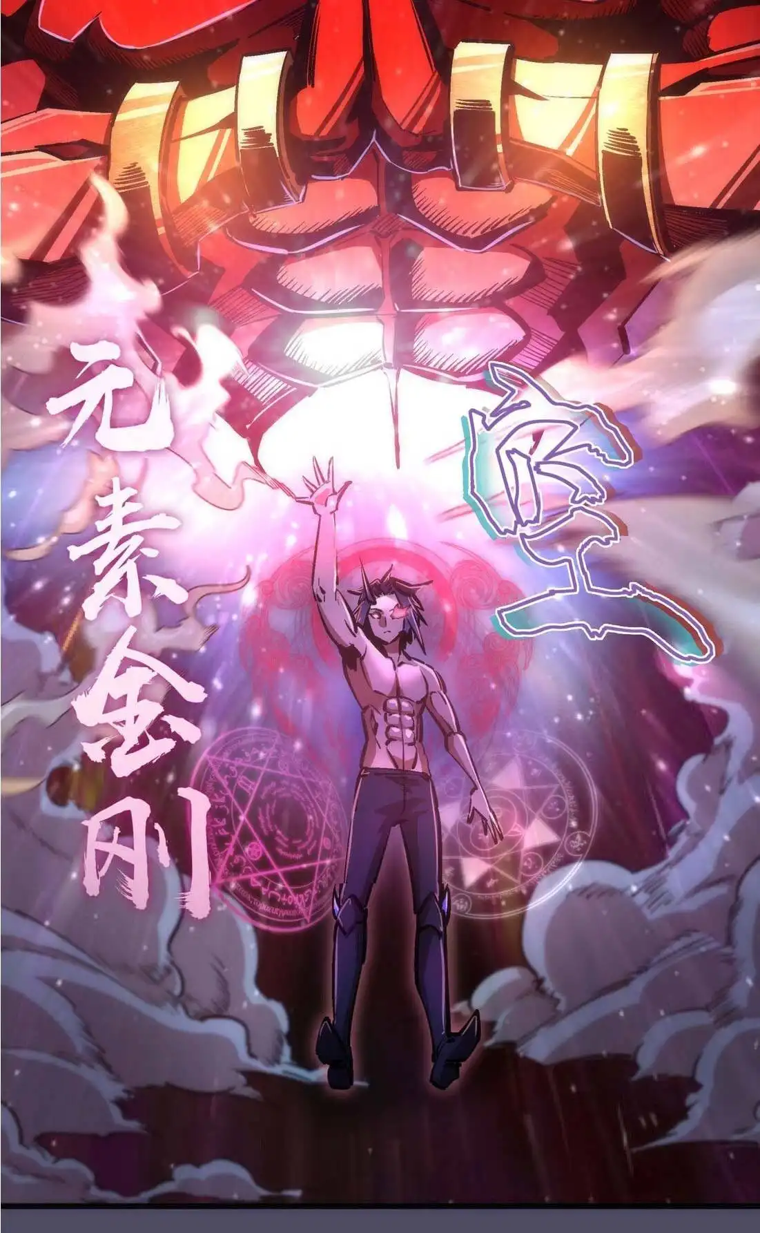I'm not the Overlord! Chapter 65 51